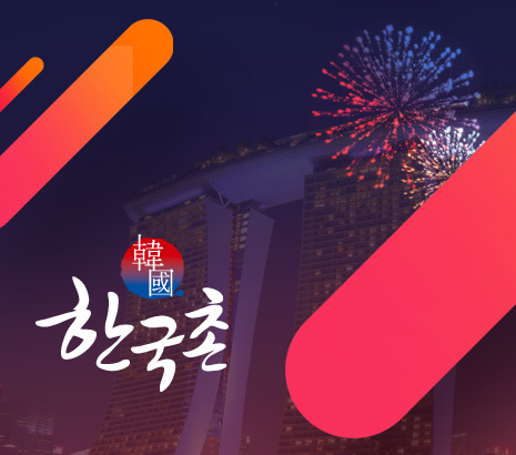 한국촌 화면