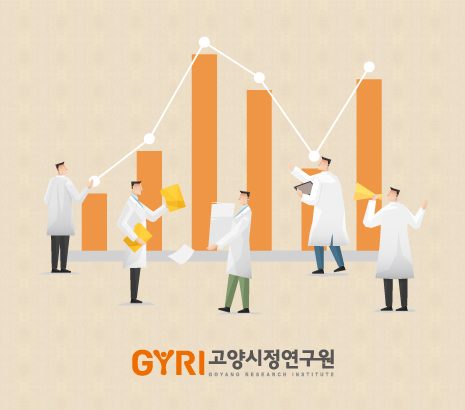 고양시정연구원 화면