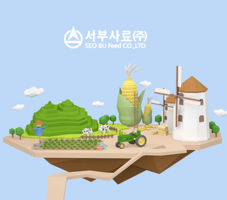 서부사료 화면