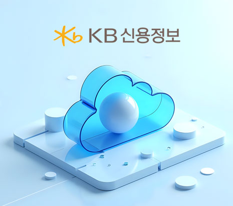 KB신용정보 웹사이트 리뉴얼 화면