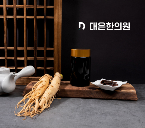 대은한의원 화면