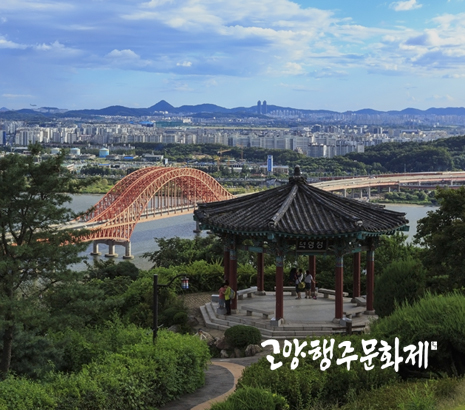 2026 고양행주문화제 화면