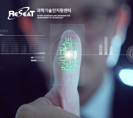 2026 고경력 과학기술인 화면