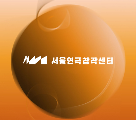 서울문화재단 2026 화면