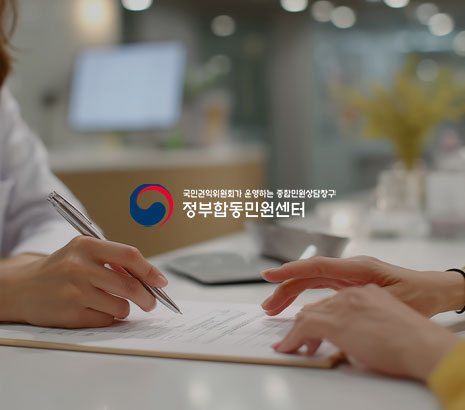 정부합동민원센터 2026 화면
