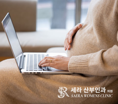 세라산부인과 노원점 화면