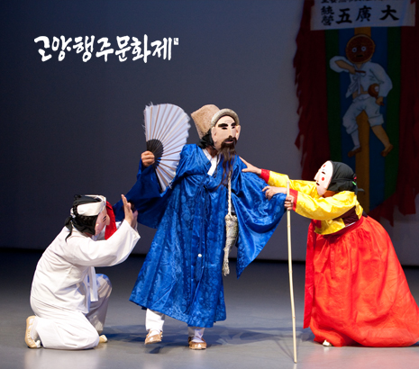 2025 고양행주문화제 화면