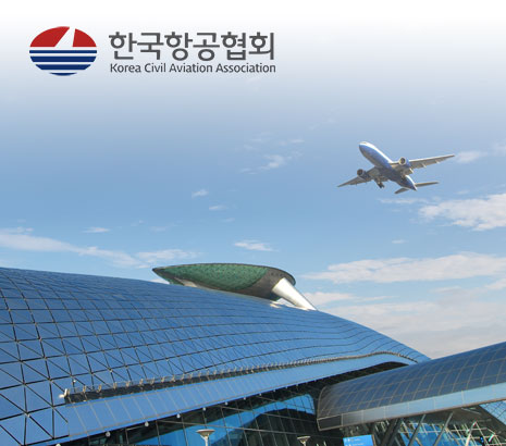 한국항공협회 2025 화면