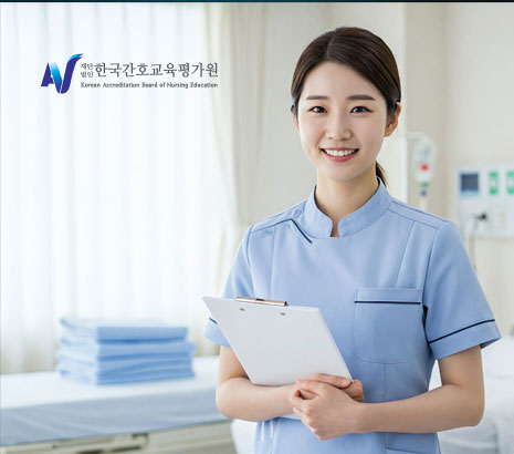 한국간호교육평가원 2025 화면