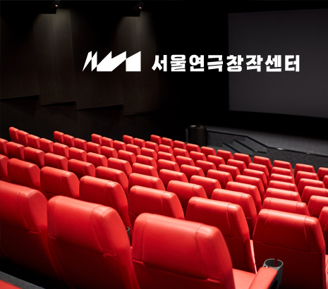 서울문화재단 2025 화면