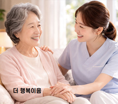 더행복이음 동행서비스 화면
