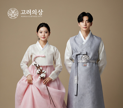 고려의상 화면