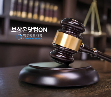 보상온닷컴 화면