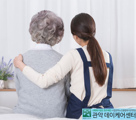 관악데이케어센터 화면