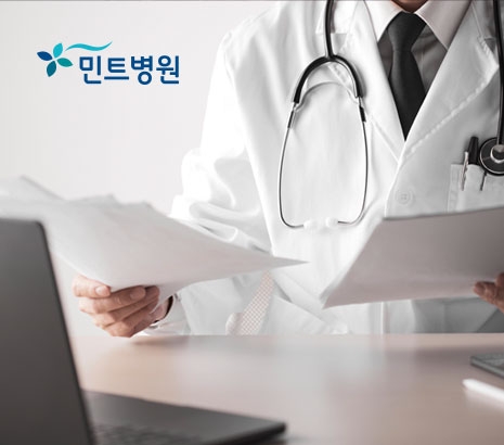 민트병원 다국어 화면