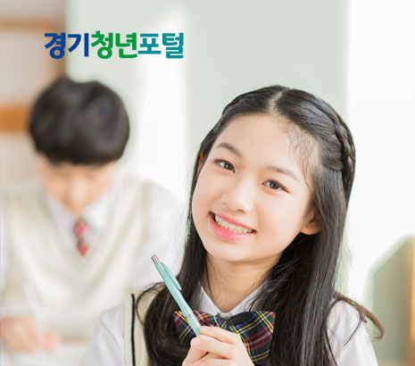 경기청년포털 2024 화면