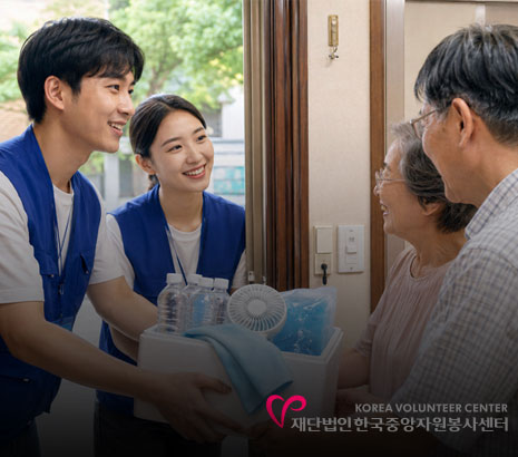 한국중앙자원봉사센터 2024 화면