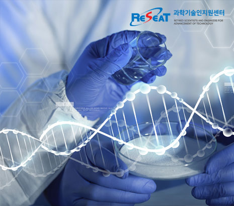 2024 고경력 과학기술인 화면