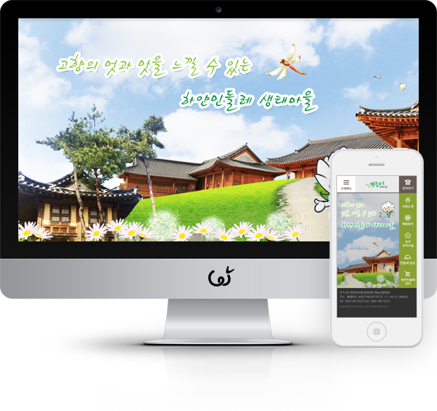 (주)마을제작소 화면