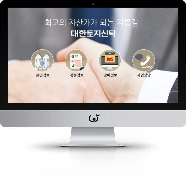 대한토지신탁(주) 화면