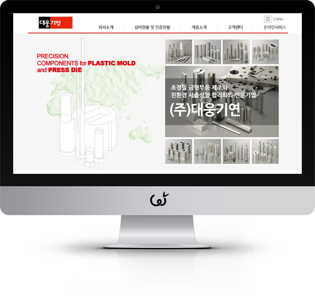 (주)대웅기연 화면