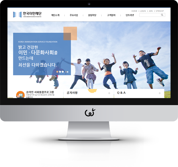 한국이민재단 화면
