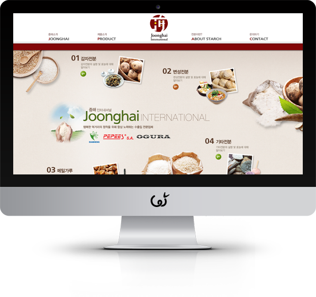 중해인터내셔널 화면