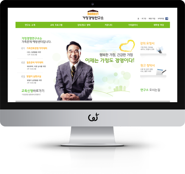 가정경영연구소 화면