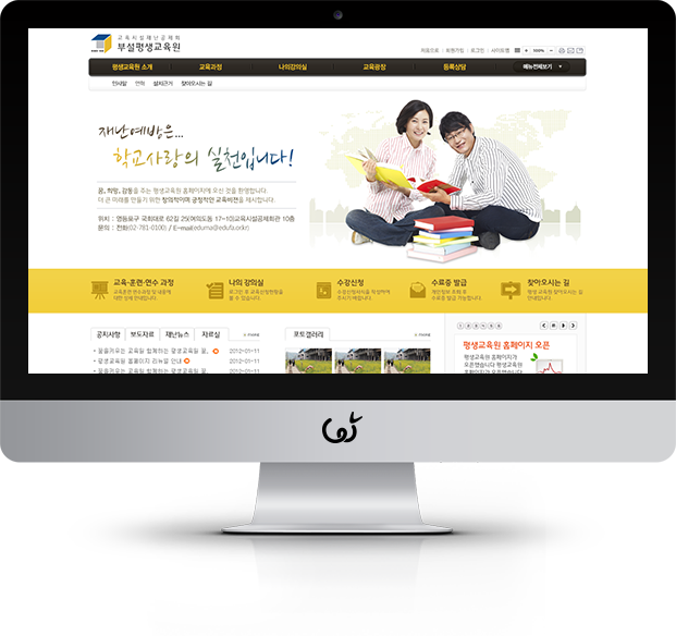 (사)교육시설재난공제회 화면