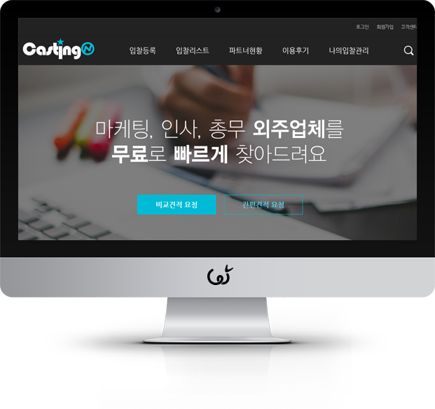캐스팅엔 화면