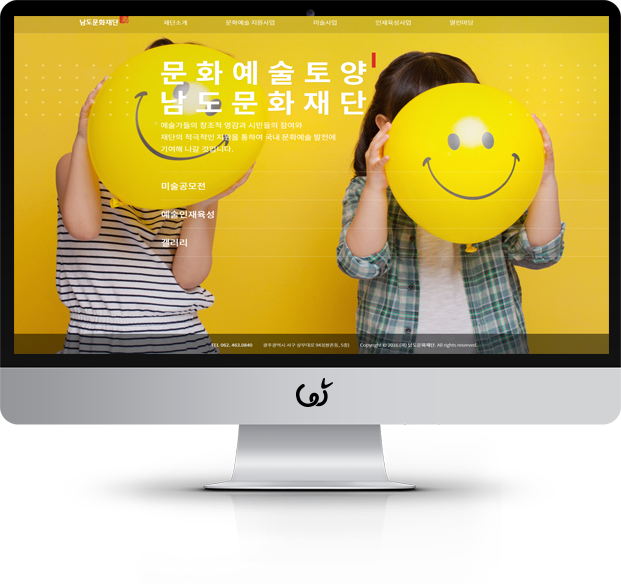 남도문화재단 화면