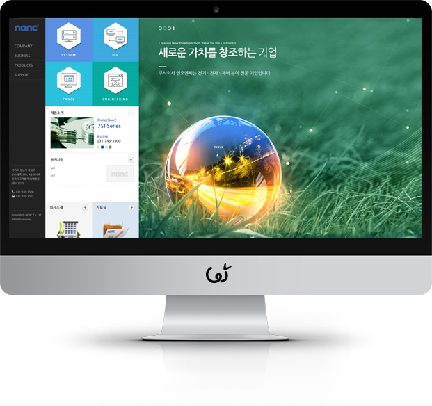 엔오엔씨 화면