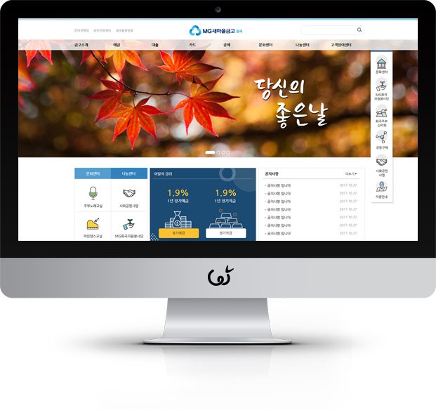 화곡새마을금고 화면