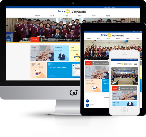 운정로타리클럽 화면