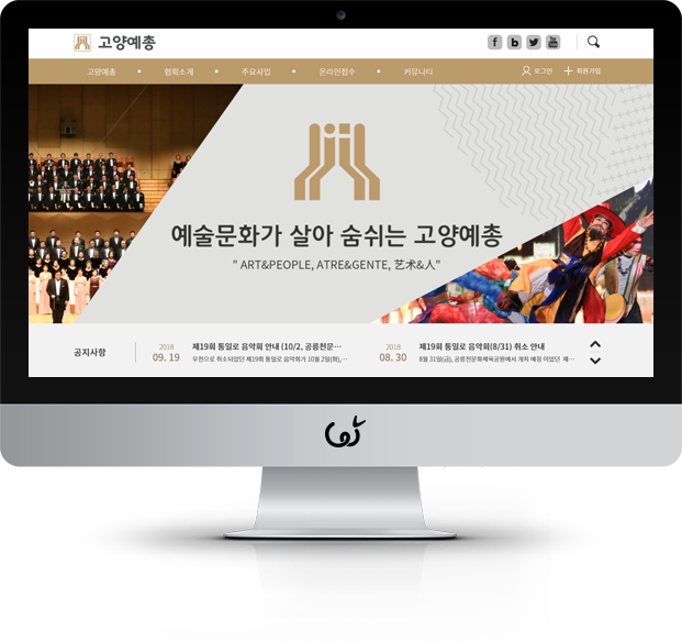(사)고양예총 화면