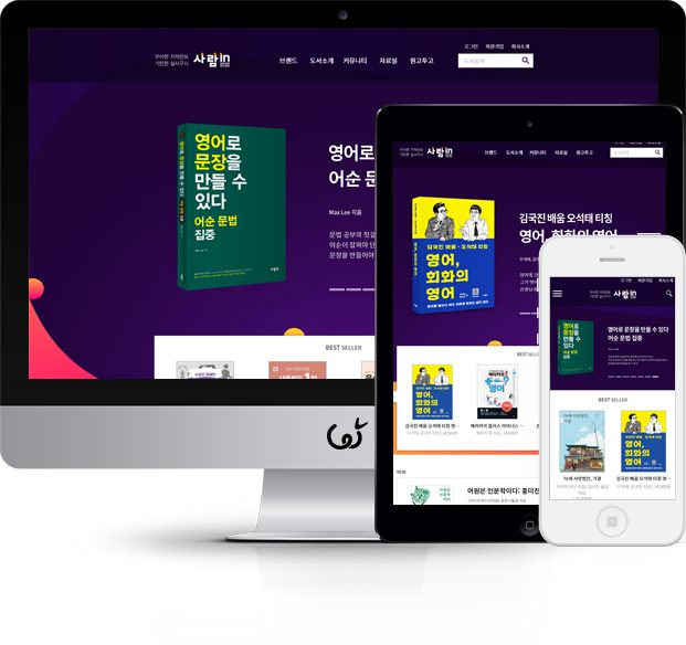 사람인(사람in) 화면