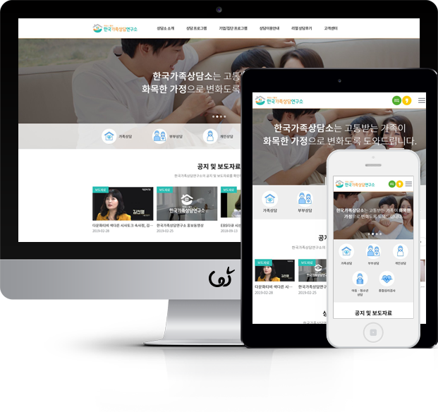 한국가족상담연구소 화면