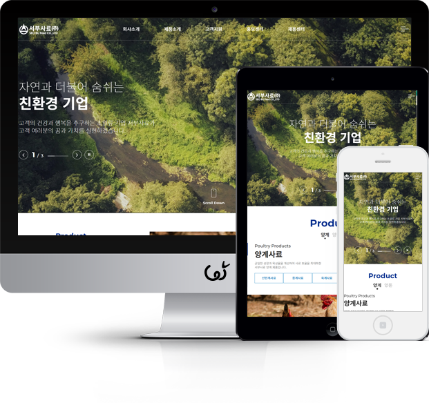 (주)서부사료 화면