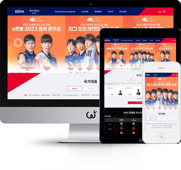 한국이스포츠협회 화면