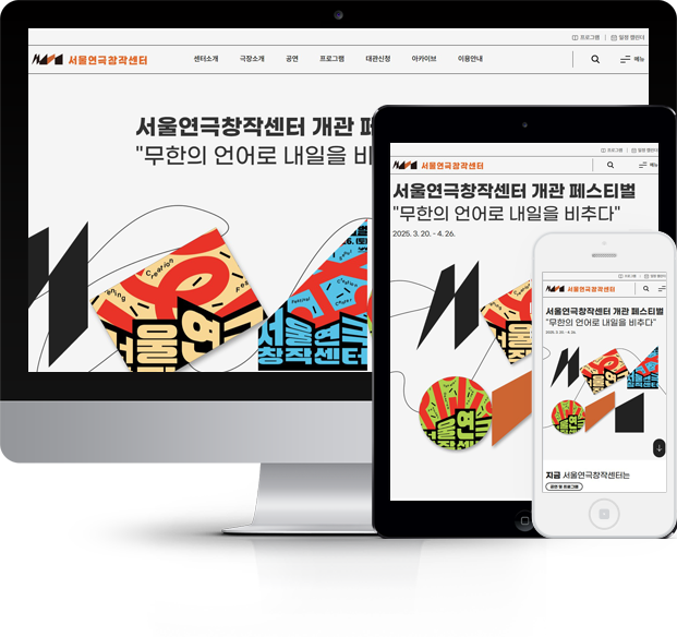 서울문화재단 화면