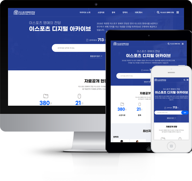 한국이스포츠협회 화면