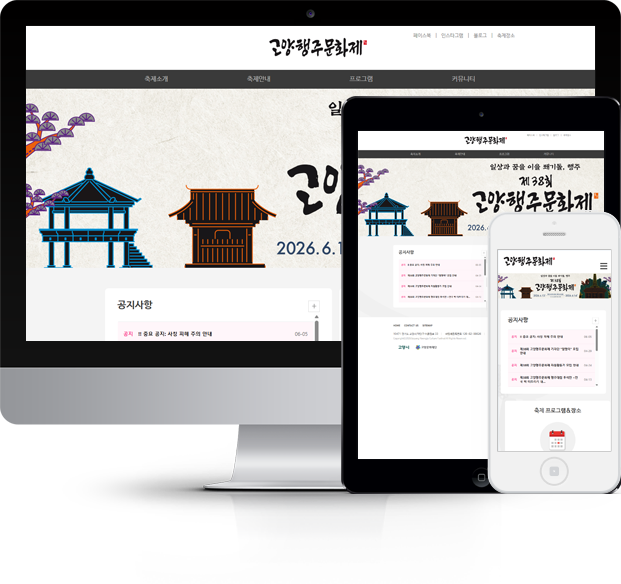 고양문화재단 화면