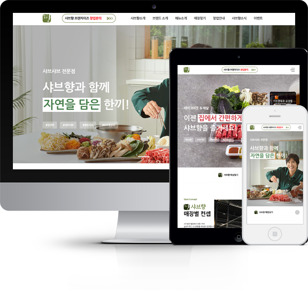 더블유제이코퍼레이션 화면