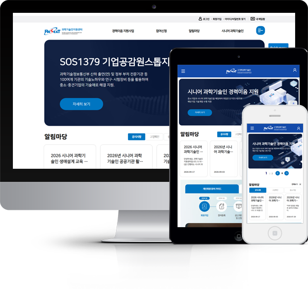 한국산업기술진흥협회 화면