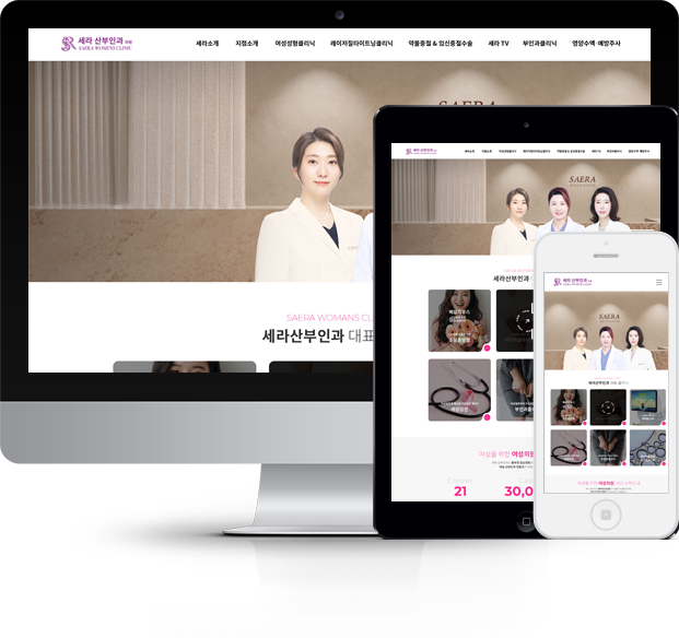 세라산부인과 화면