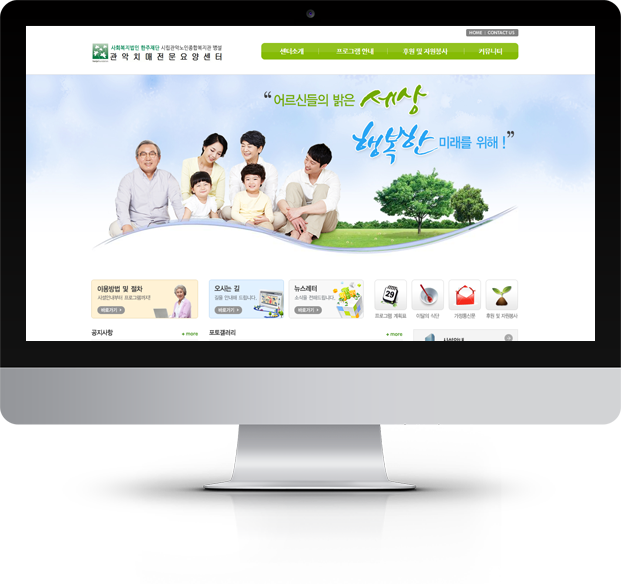 관악치매전문요양센터 화면