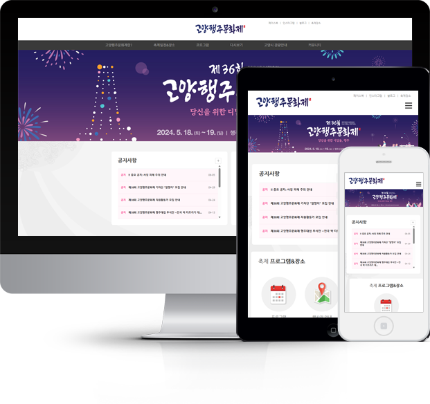 고양문화재단 화면