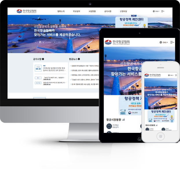 한국항공협회 화면