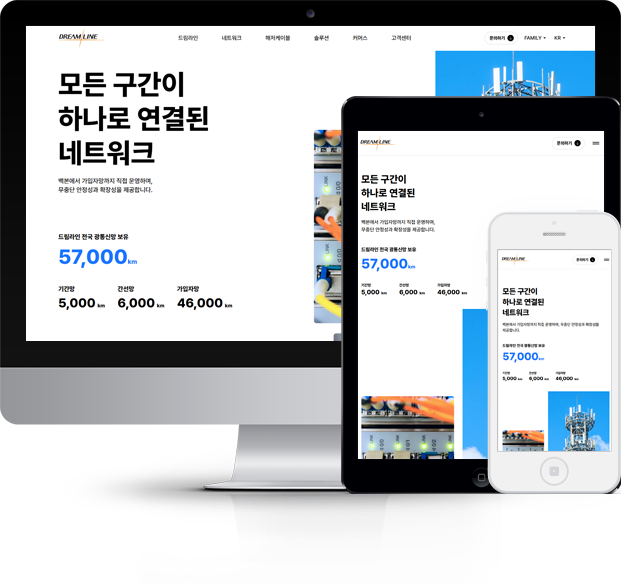 드림라인 화면