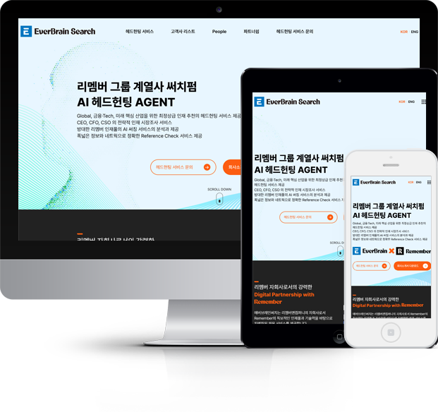 에버브레인써치 화면